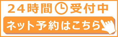 豊橋市飯村・タケオ矯正歯科・歯科医院
